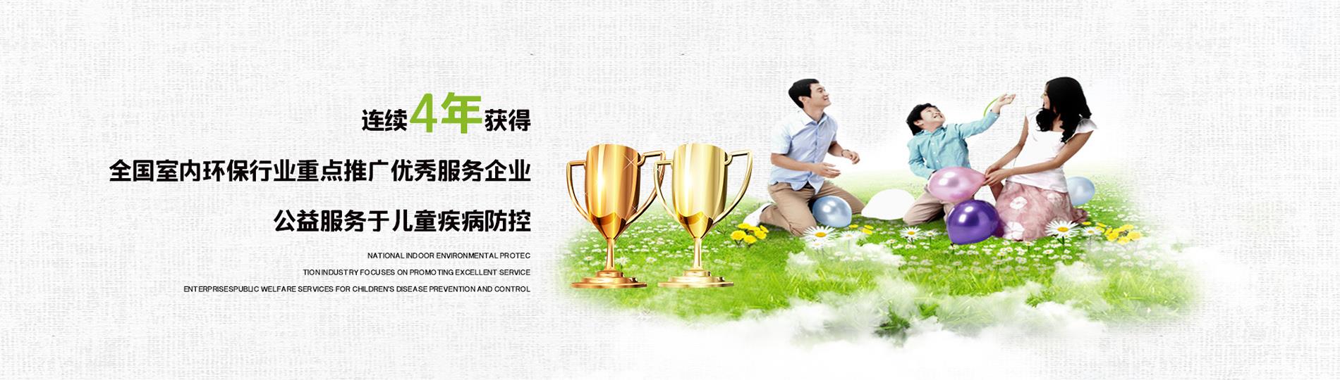 清云阳光除甲醛